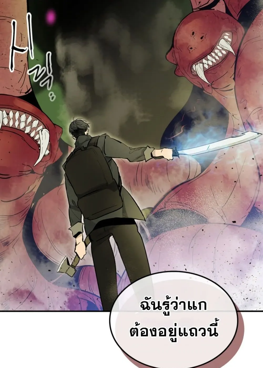 Leveling With the Gods ตอนที่ 5 หน้า 101