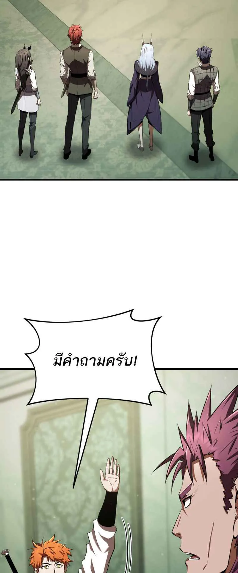 The Fox-Eyed Villain of the Demon Academy ตอนที่ 14 หน้า 67