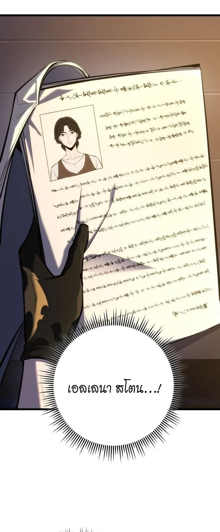 A Dragonslayer’s Peerless Regression ตอนที่ 45 หน้า 25