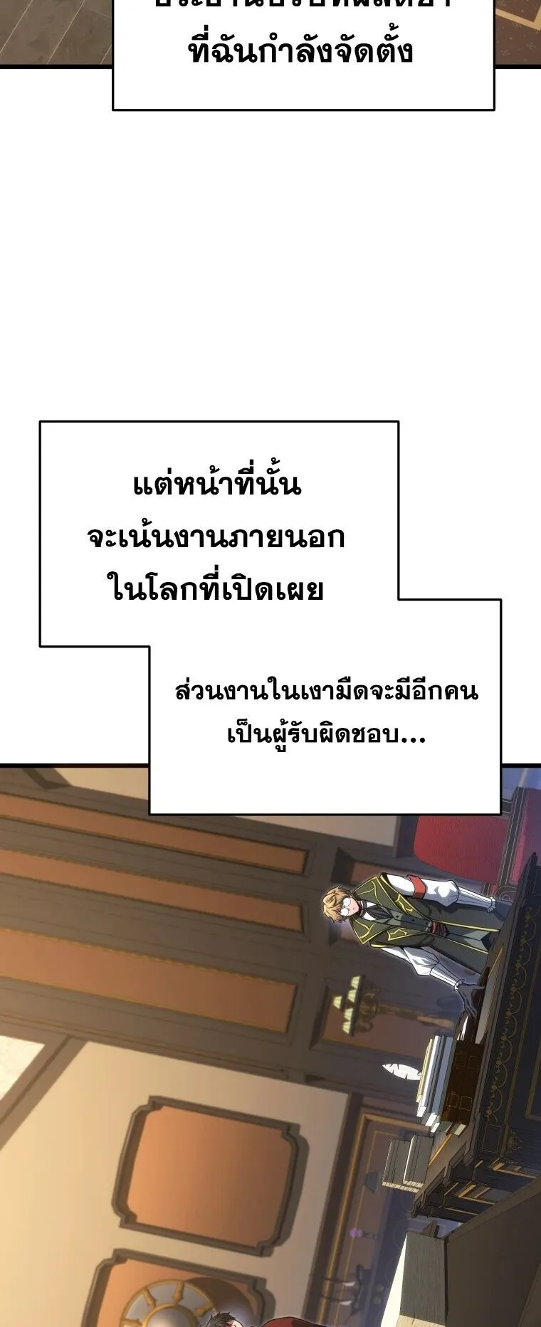 A Dragonslayer’s Peerless Regression ตอนที่ 91 หน้า 41