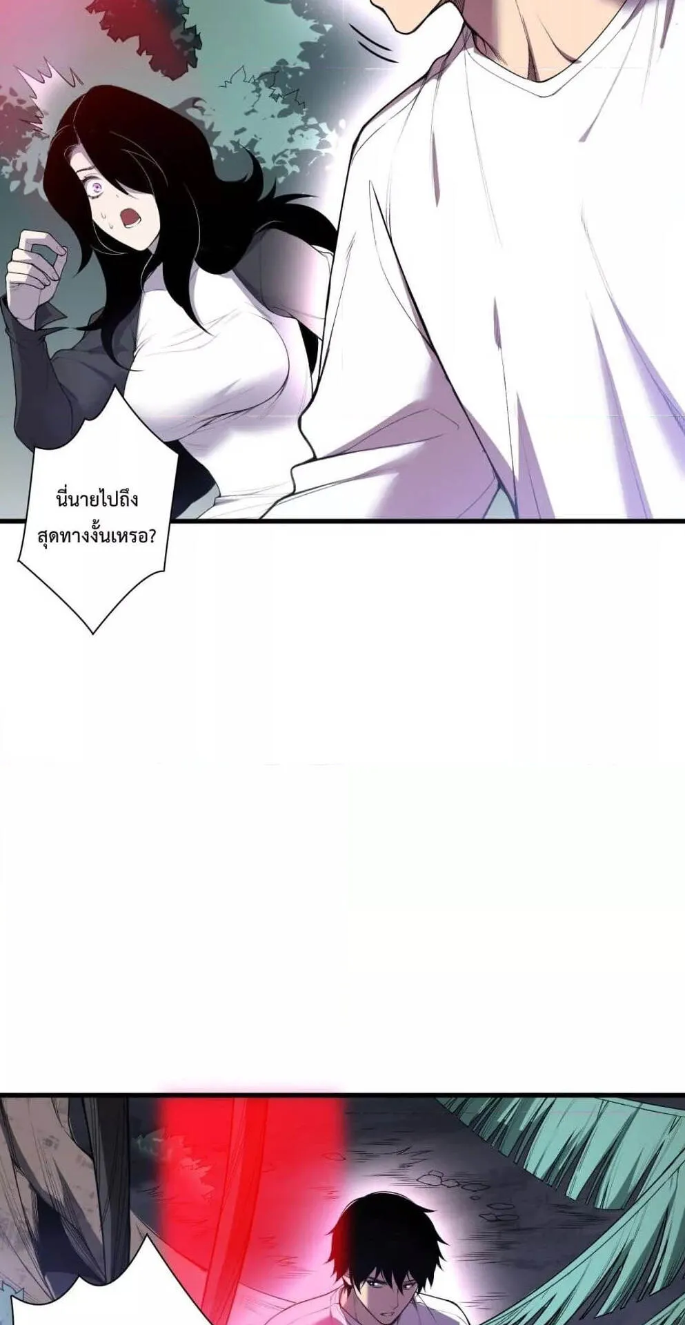 Disastrous Necromancer ตอนที่ 118 หน้า 39