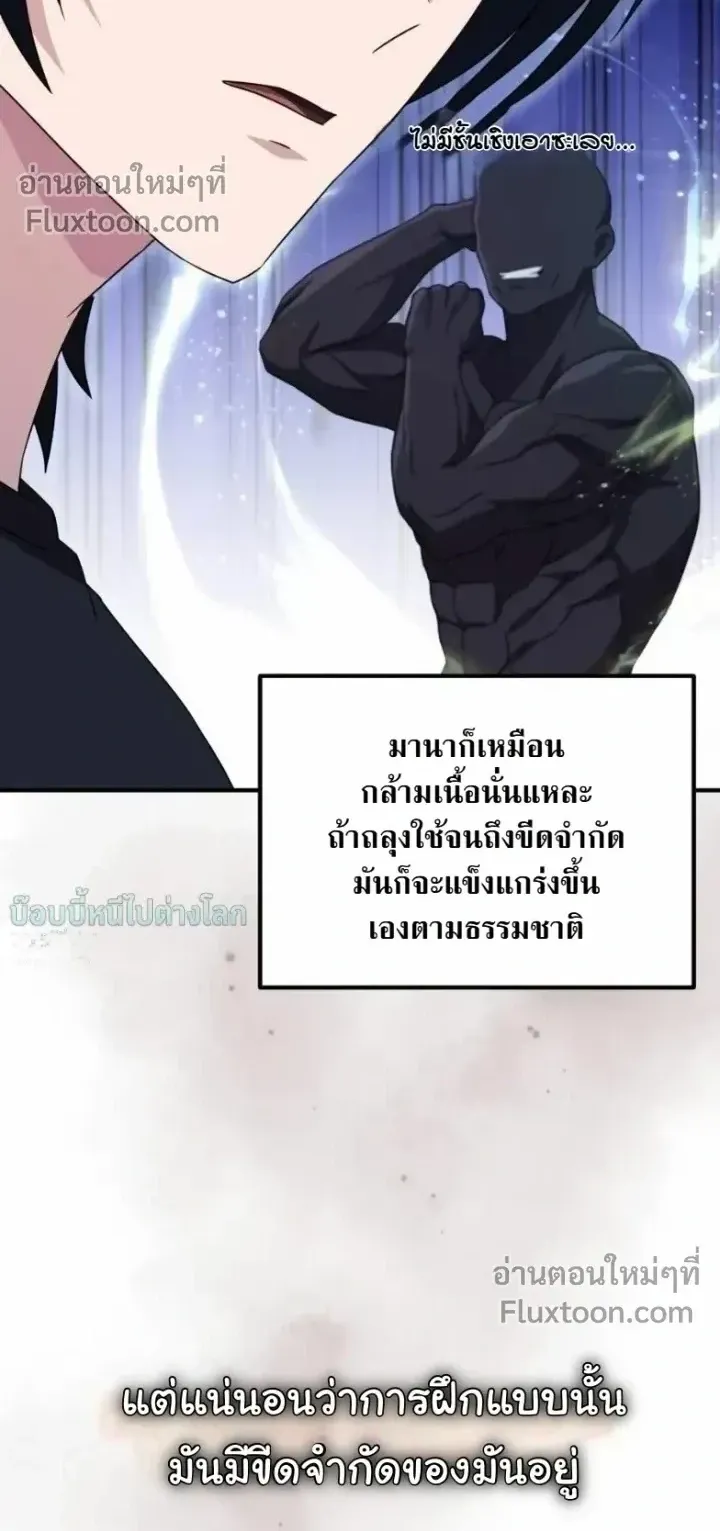 The Absolute’s Modern Life ตอนที่ 13 หน้า 26
