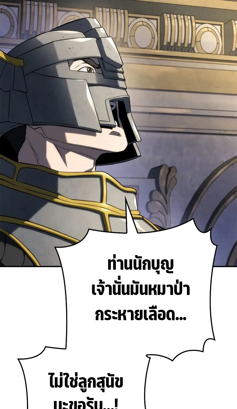 Revenge of the Iron-Blooded Sword Hound ตอนที่ 46 หน้า 109