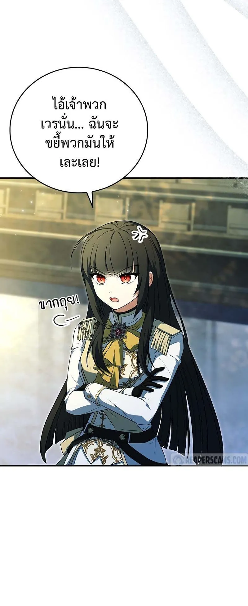 The Legendary Hero is an Academy Honors Student ตอนที่ 5 หน้า 13