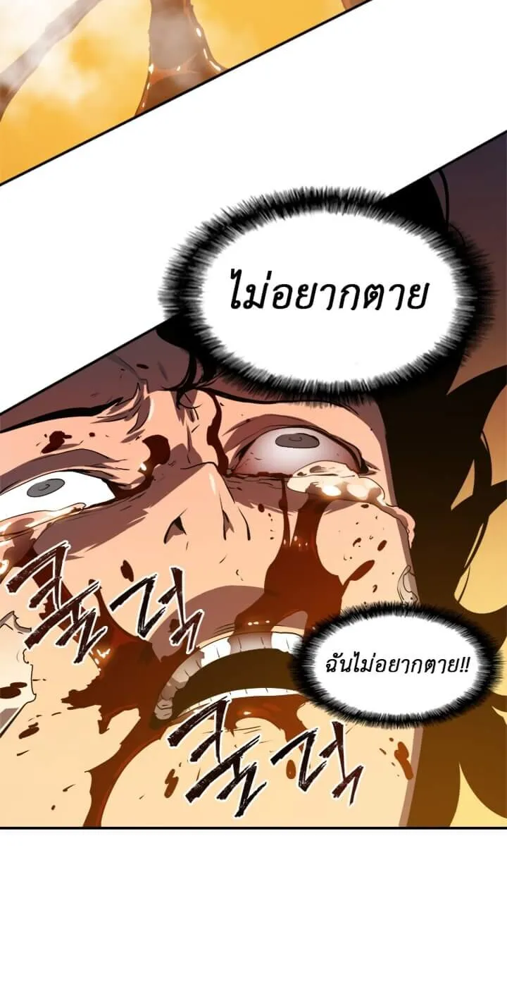Solo Leveling ตอนที่ 10 หน้า 34