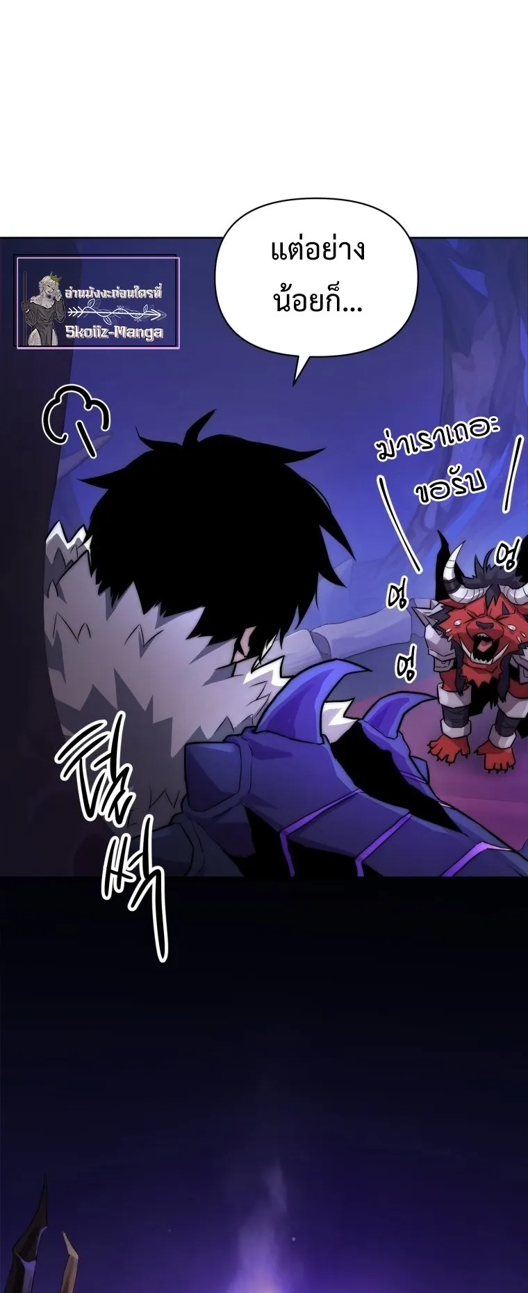 Player Who Returned 10000 Years Later ตอนที่ 2 หน้า 43