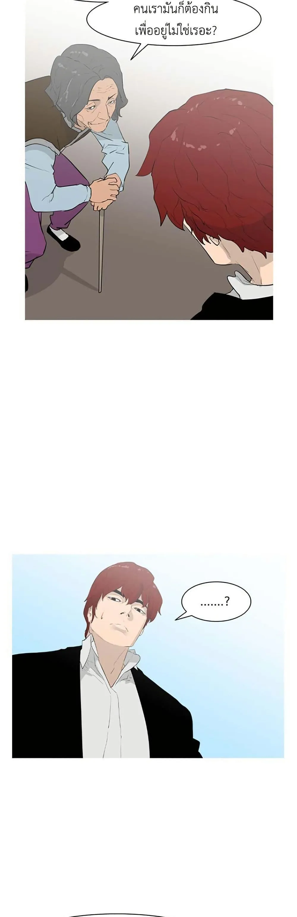 Colosseum ตอนที่ 6 หน้า 31