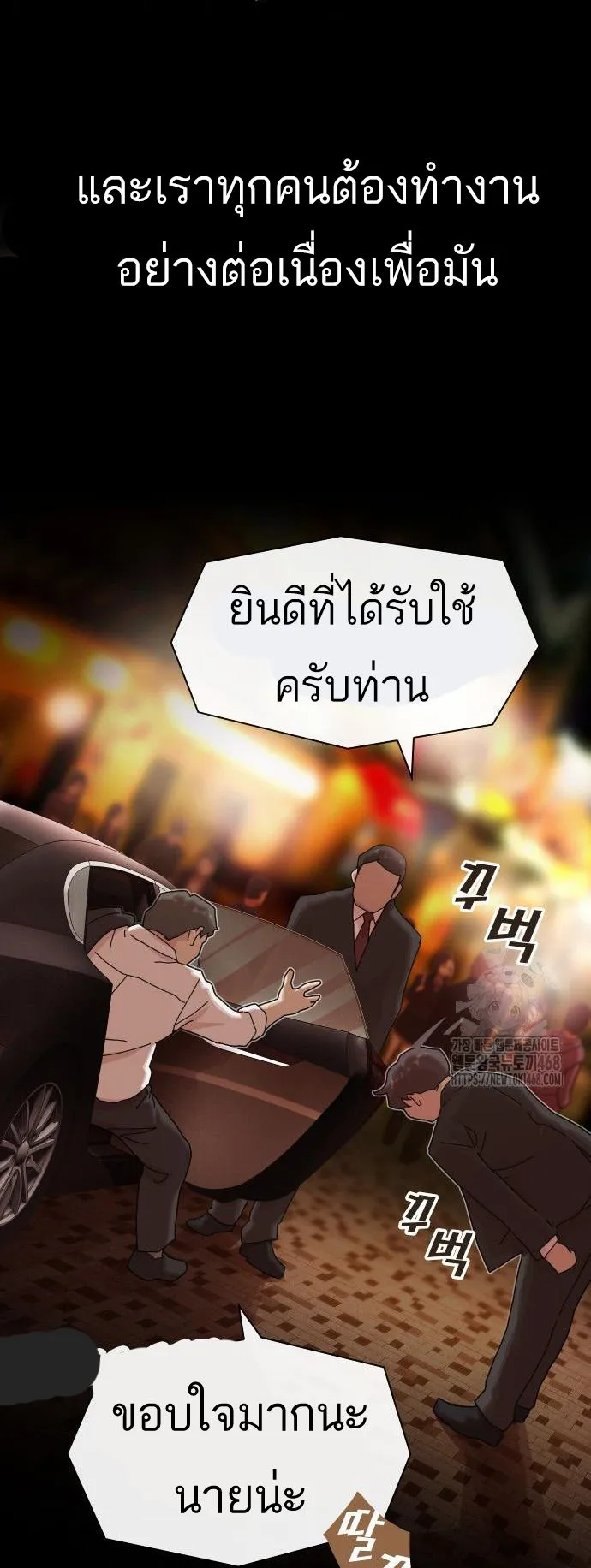 The Genius Who Sees Through the World ตอนที่ 17 หน้า 11