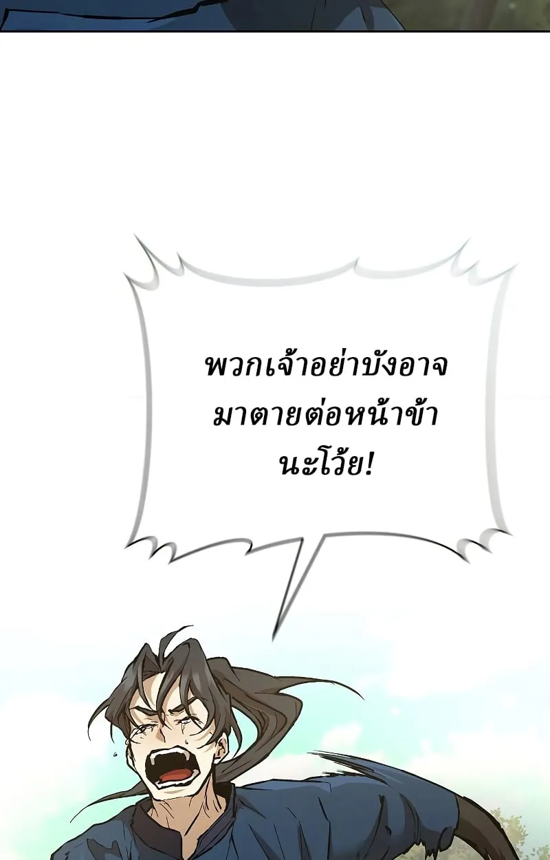 Reborn on the Demonic Cult Battlefield ตอนที่ 15 หน้า 101