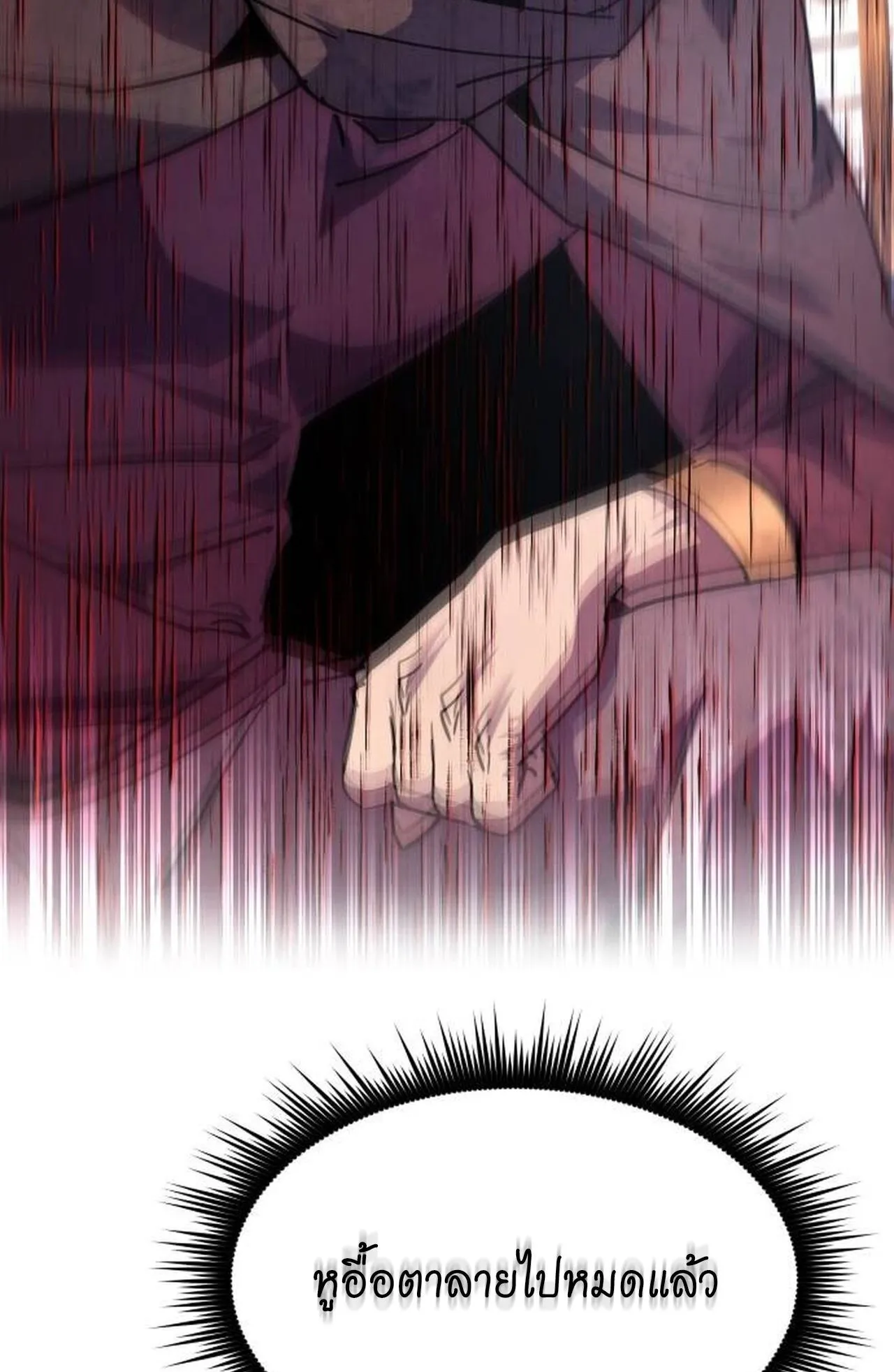 The Genius Mage Who Uses His Fists ตอนที่ 30 หน้า 77