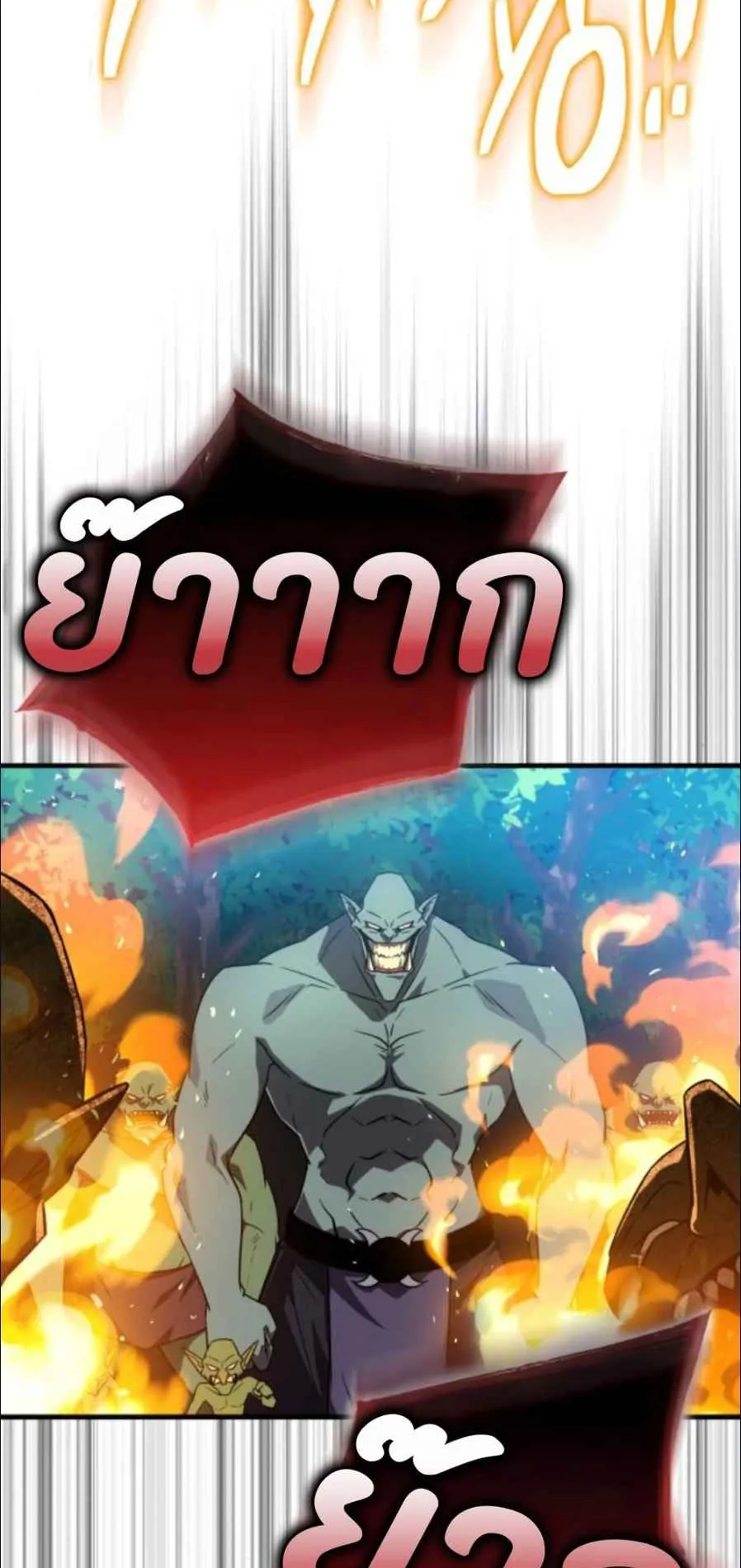 A Genius Wizard Who Breaks Boundaries ตอนที่ 4 หน้า 4
