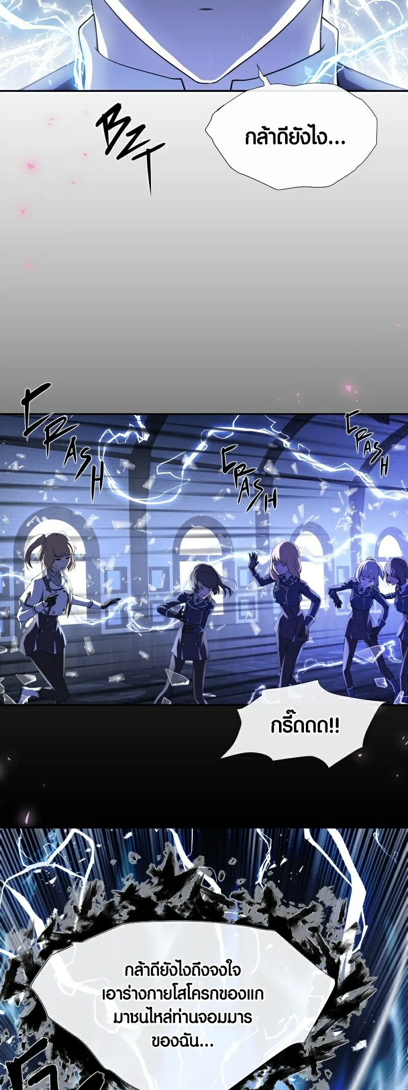 Retired Demon King ตอนที่ 6 หน้า 48