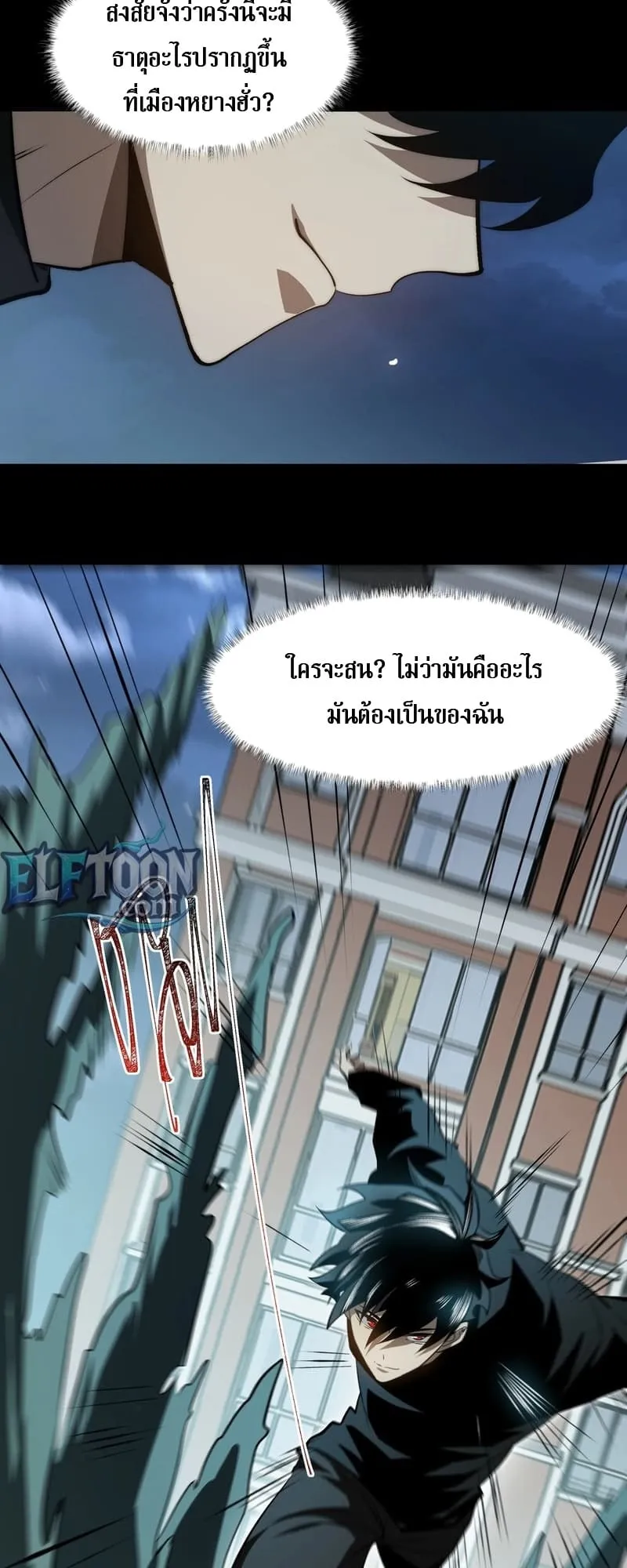After breaking up with the school beauty, I became a martial arts master ตอนที่ 12 หน้า 22