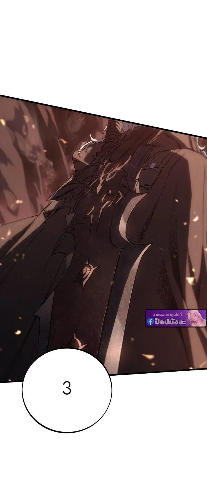 Sandmancer of the Scorched Desert จอมเวททรายแห่งทะเลทรายอันมอดไหม้ ตอนที่ 7 หน้า 21