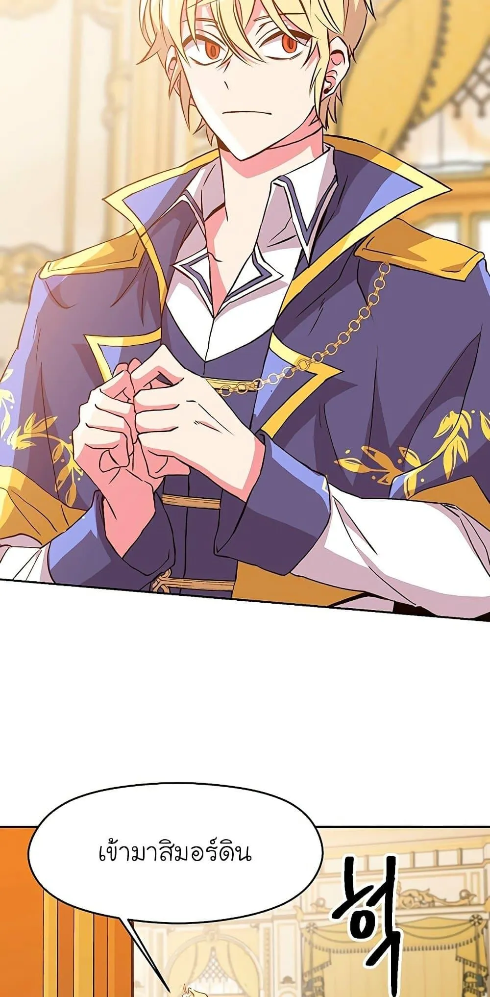 Archmage Transcending Through Regression ตอนที่ 10 หน้า 44