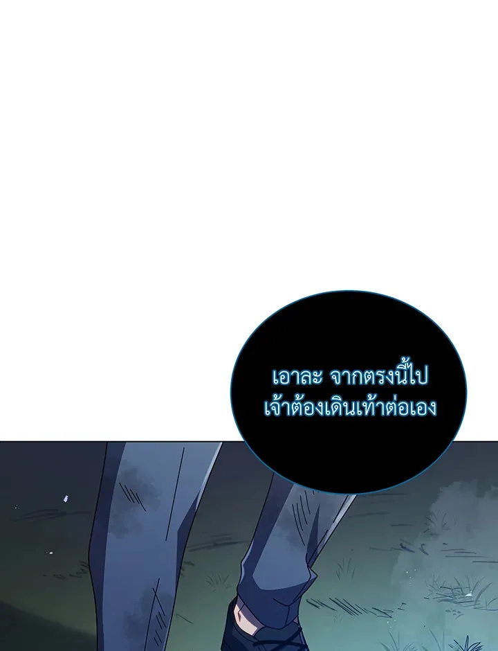 Necromancer Academy’s Genius Summoner Chapter 32 หน้า 24