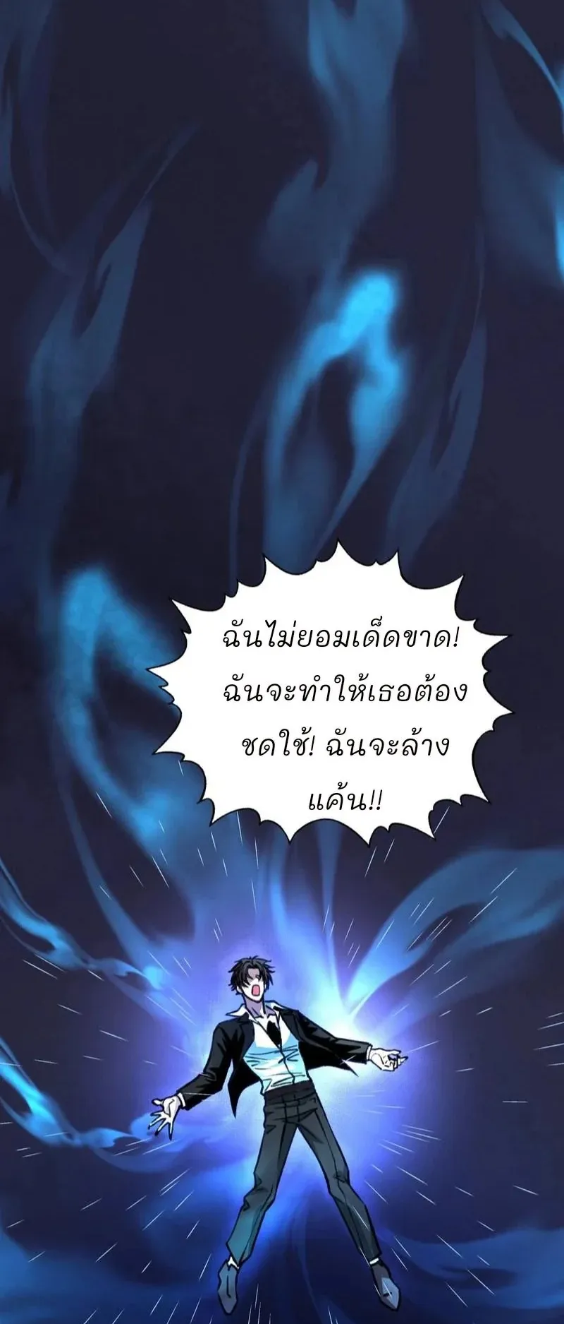Starting as the God of Wealth, Taming Billions of Divine Pets! ตอนที่ 1 หน้า 27