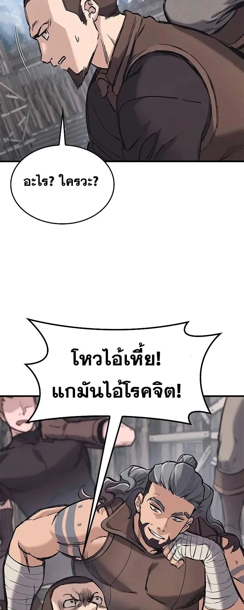 Eternally Regressing Knight ตอนที่ 25 หน้า 48