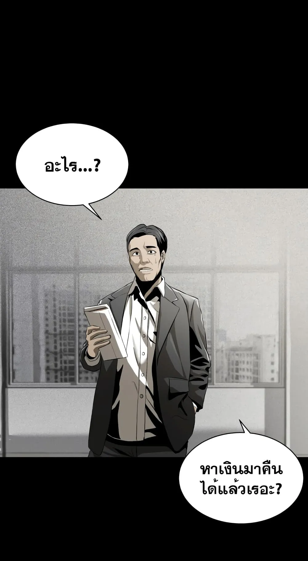 Surviving as a Fish ตอนที่ 1 หน้า 73