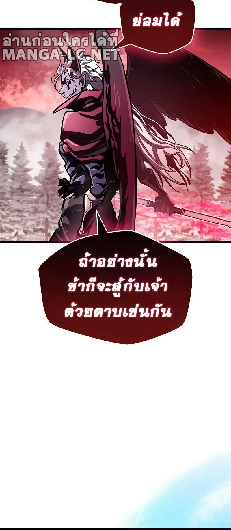 The Player Hides His Past ตอนที่ 50 หน้า 57