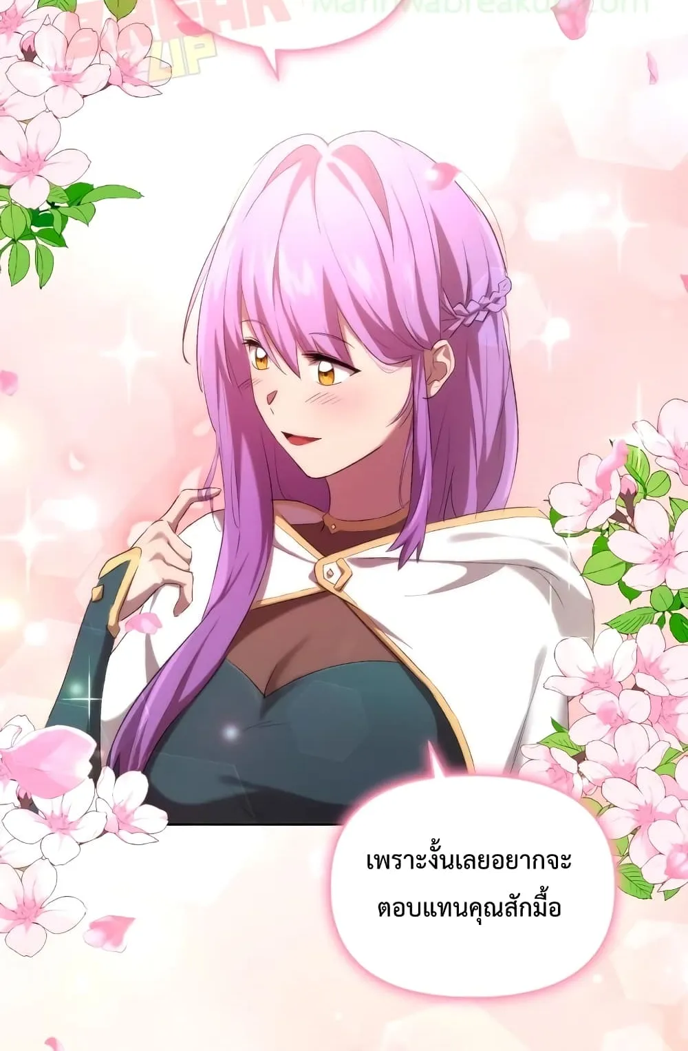 Player Who Returned 10,000 Years Later ตอนที่ 5 หน้า 67