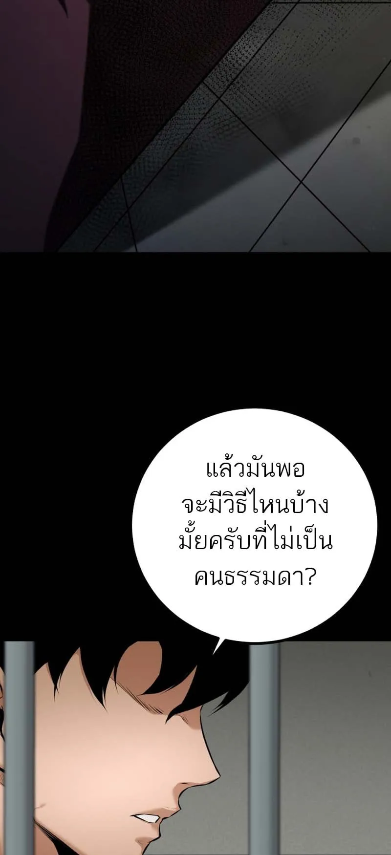 Blade of Retribution ตอนที่ 7 หน้า 61