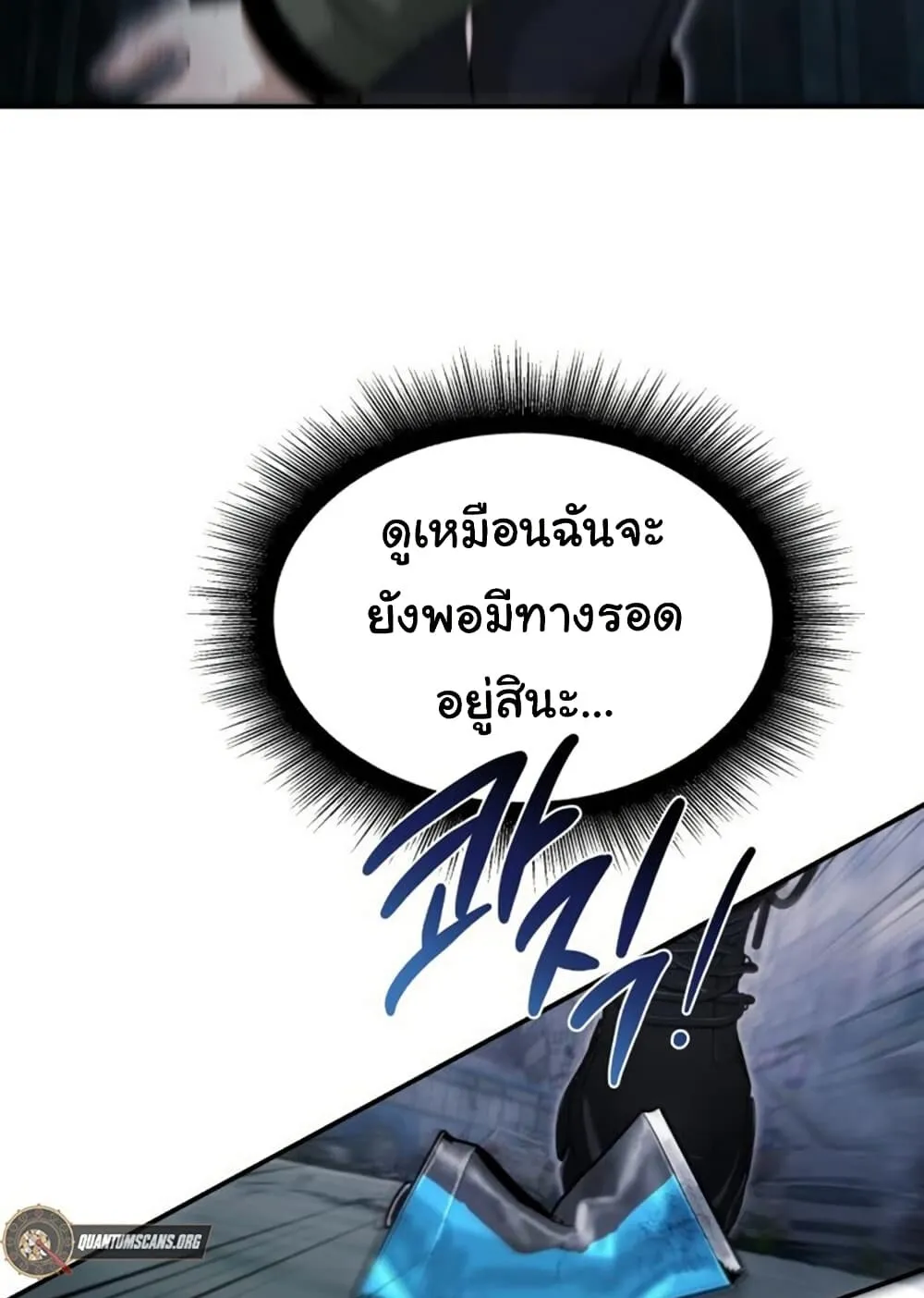 The Hunter Lives in a Rented Apartment ตอนที่ 2 หน้า 36