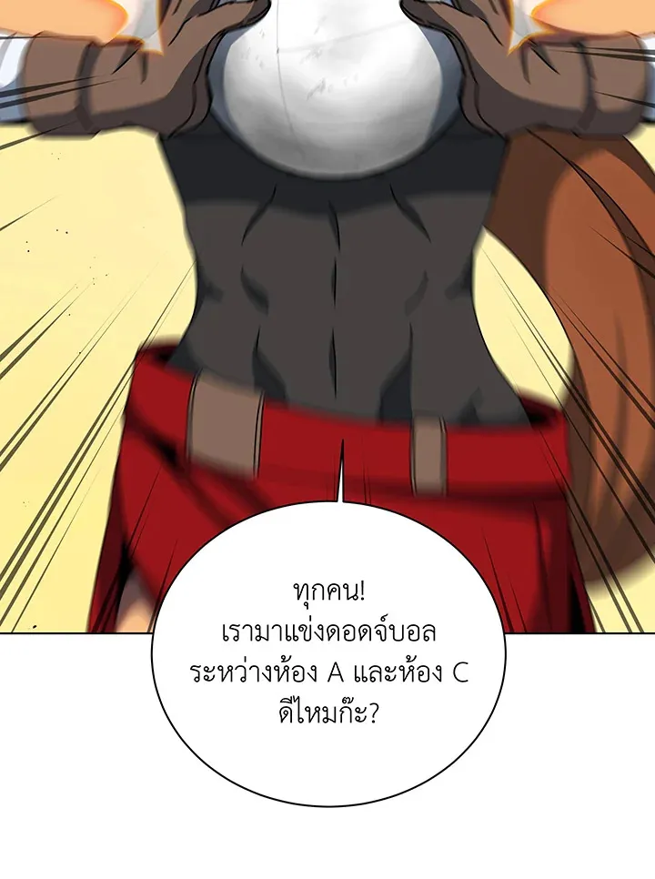 Necromancer Academy’s Genius Summoner Chapter 130 หน้า 58
