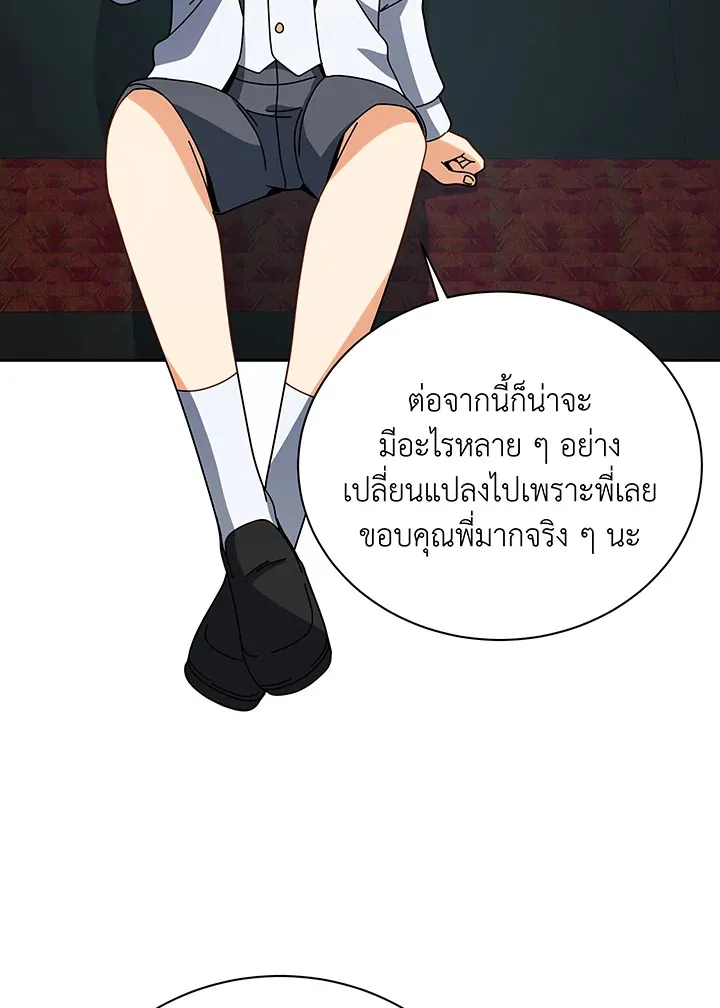 Necromancer Academy’s Genius Summoner Chapter 98 หน้า 111