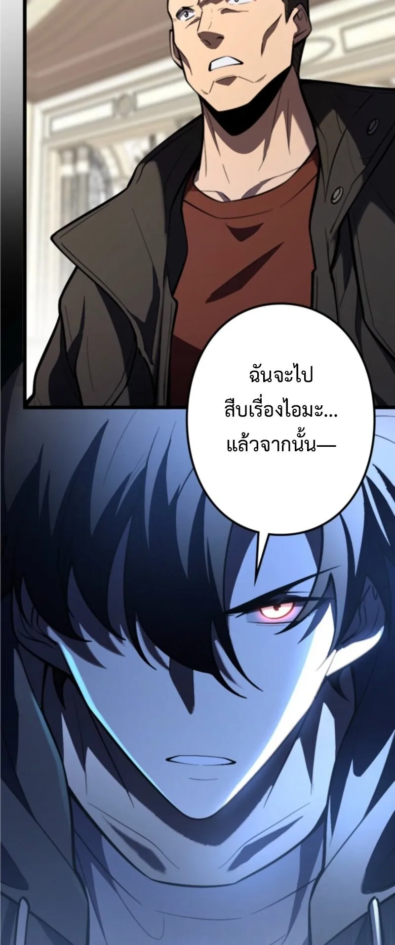 The Clan’s Failure Is a Former Continental Champion ตอนที่ 14 หน้า 41