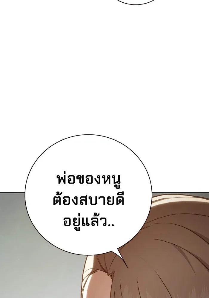 Juvenile Prison ตอนที่ 37 หน้า 177