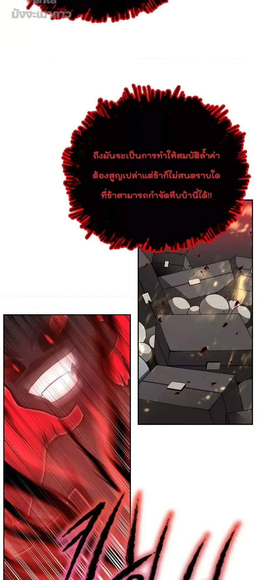 Millennium Spinning ตอนที่ 53 หน้า 39