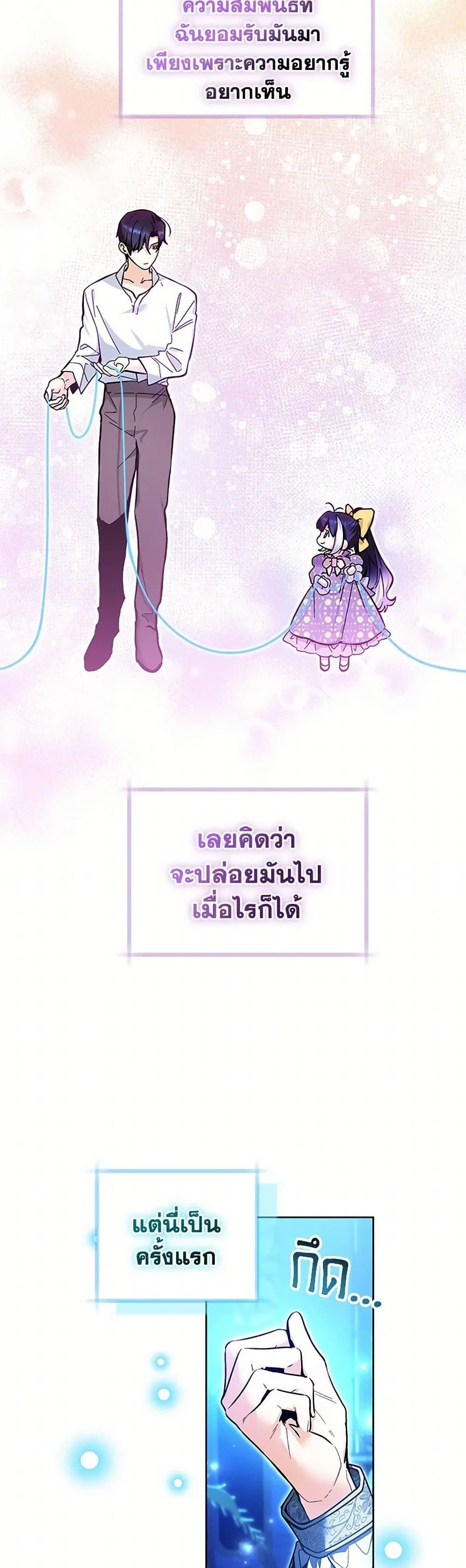 Black Killer Whale Baby ตอนที่ 14 หน้า 24
