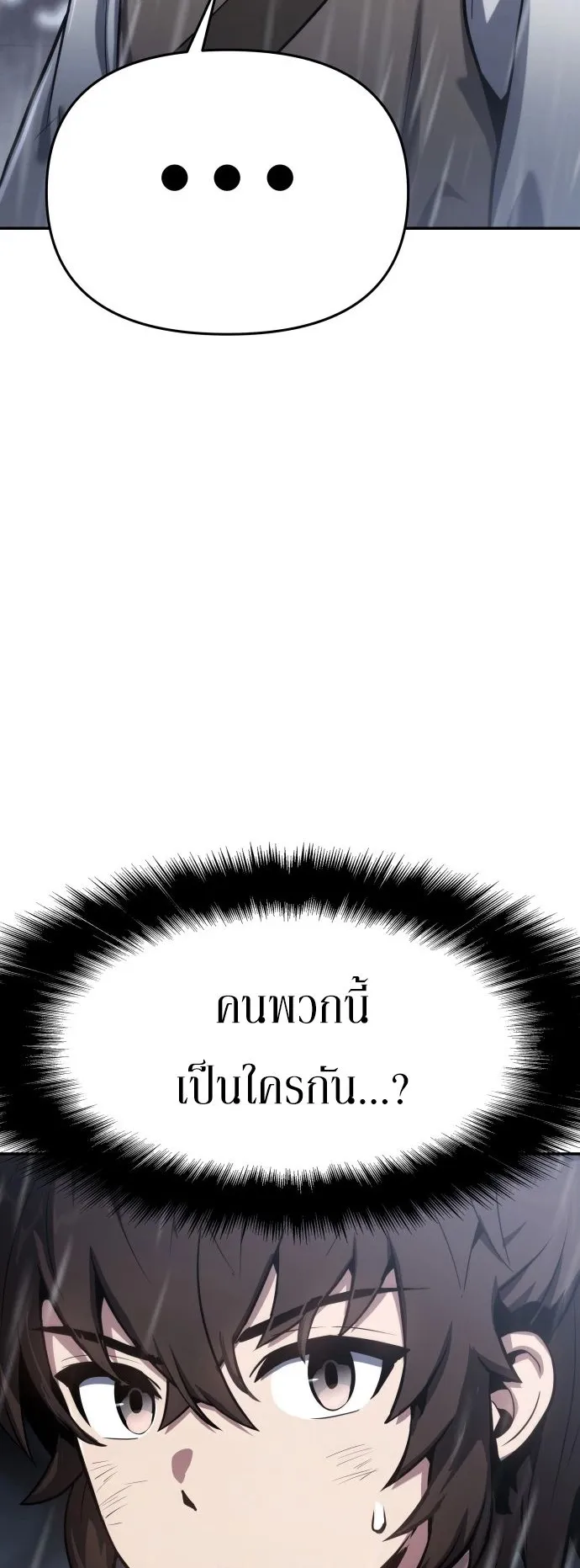 The Poison Master of Sacheon Tang Clan ตอนที่ 1 หน้า 12