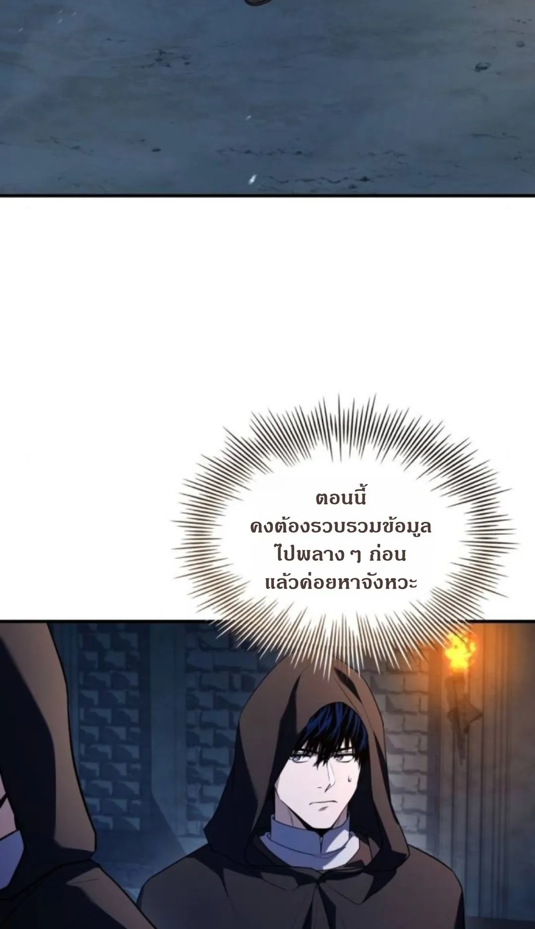 The Swordmaster Who Travels Through Time ตอนที่ 4 หน้า 68
