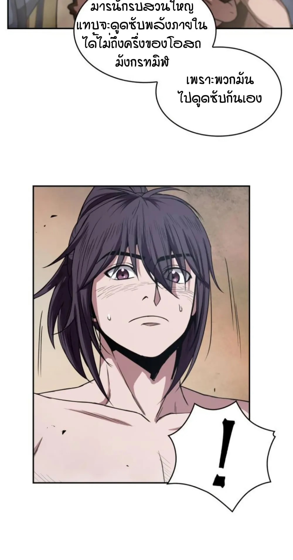 Nano Machine Chapter 15 หน้า 57