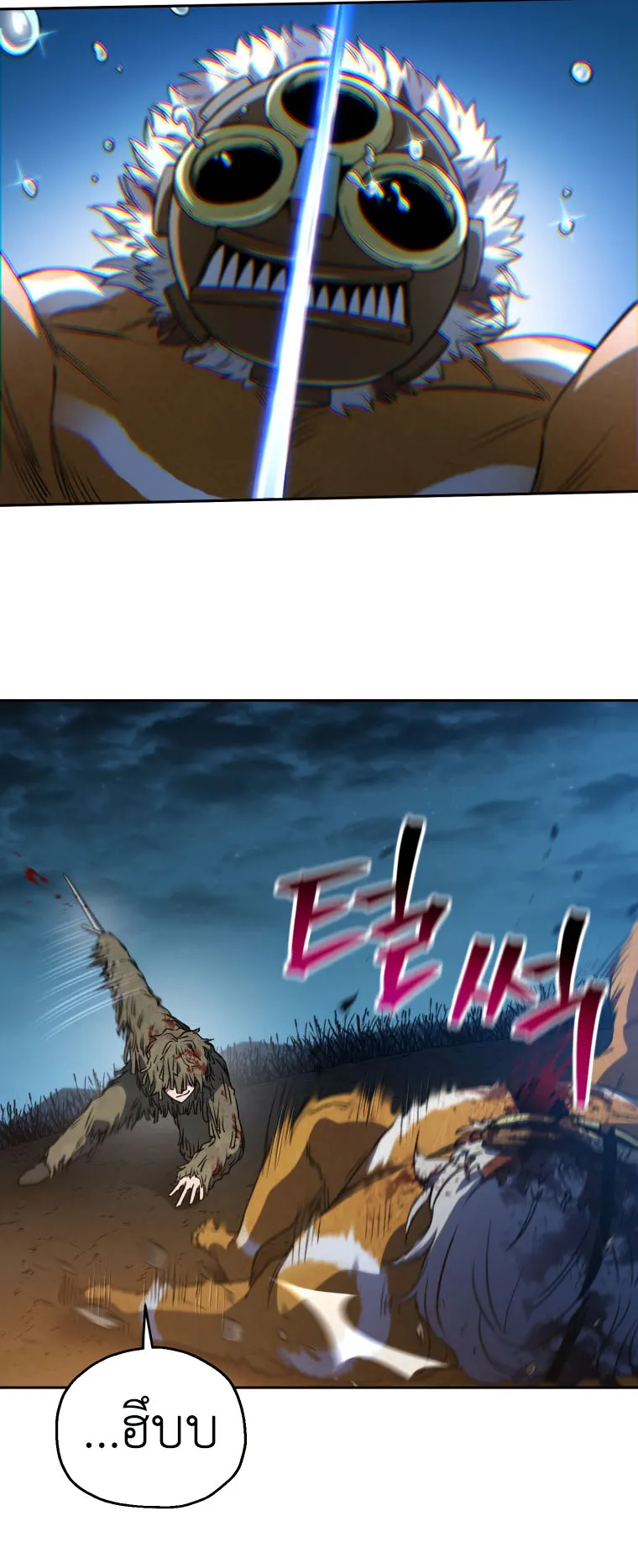 Solo Resurrection ตอนที่ 5 หน้า 25