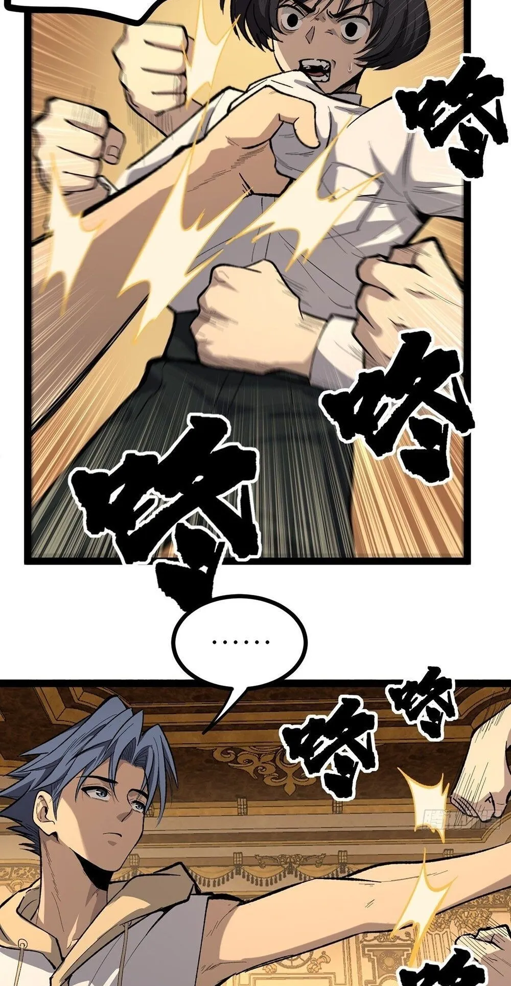 Gatekeeper of the Boundless Worlds ตอนที่ 74 หน้า 21