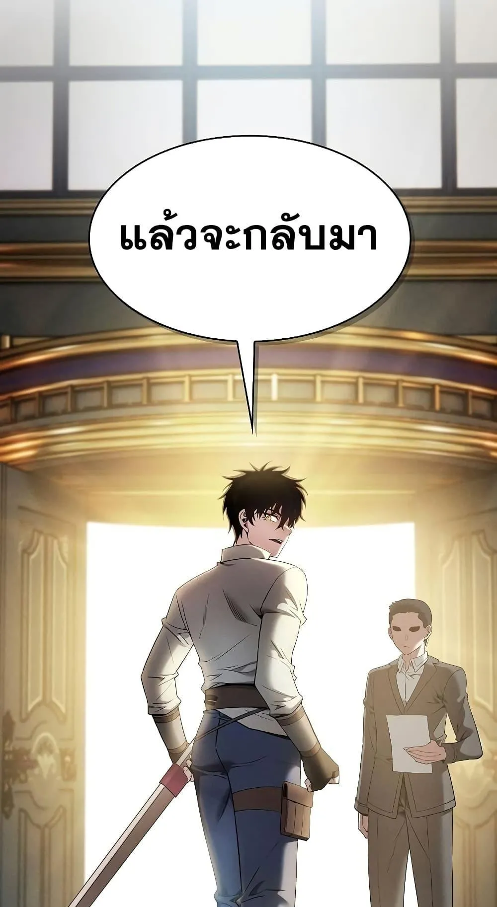 Academy’s Genius Swordmaster ตอนที่ 11 หน้า 72