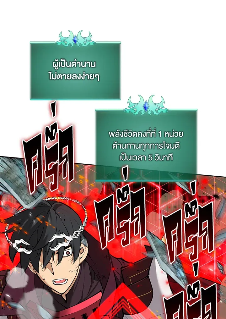 Overgeared ตอนที่ 253 หน้า 87