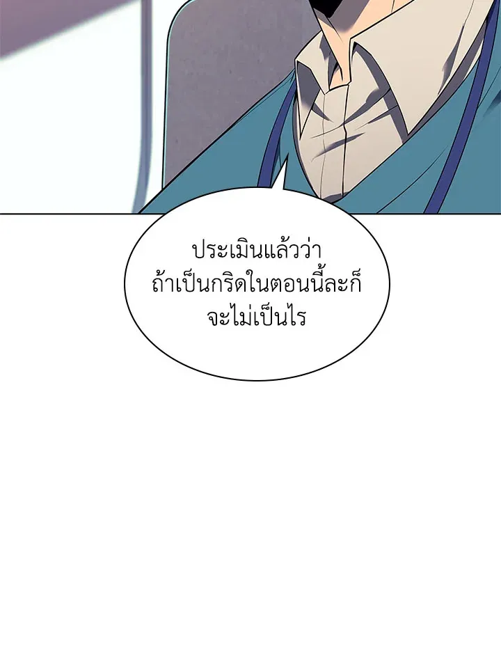 Overgeared ตอนที่ 128 หน้า 97