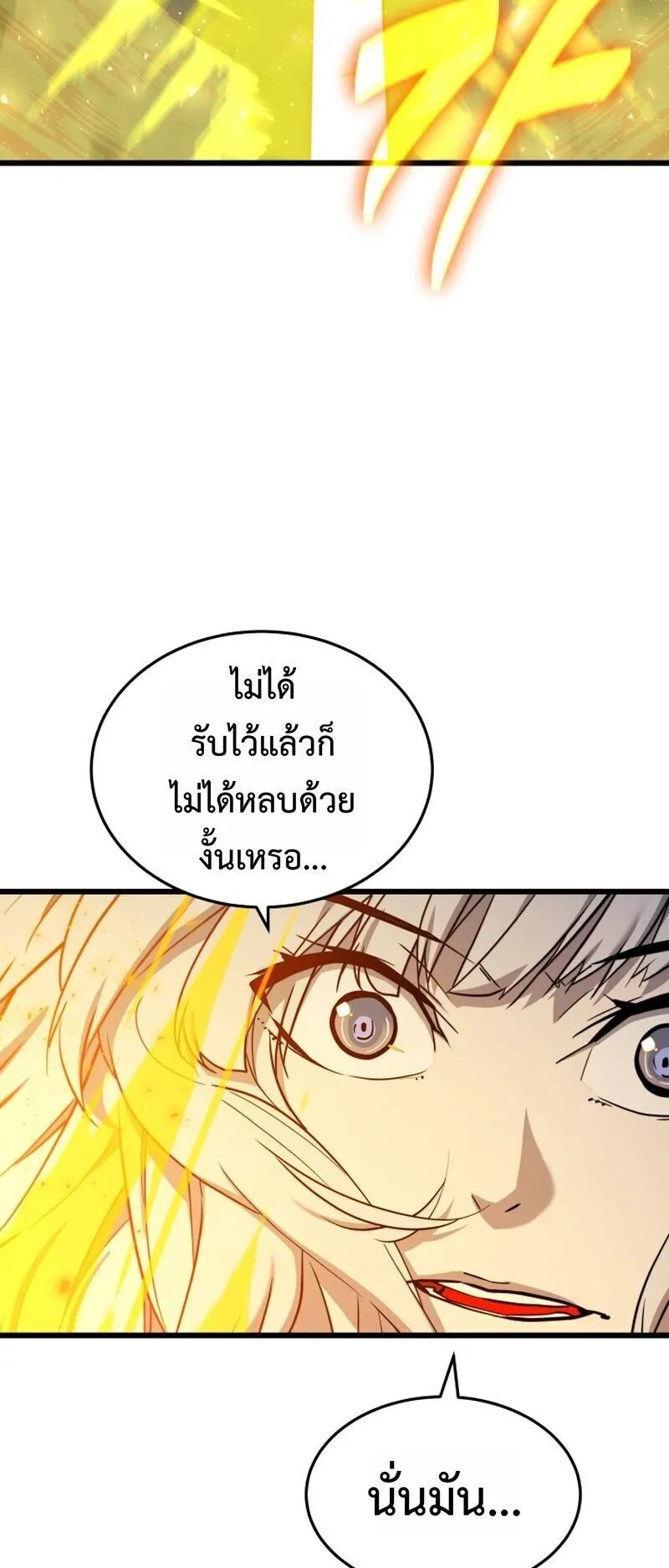 Player of a Fallen Noble Family ตอนที่ 29 หน้า 23