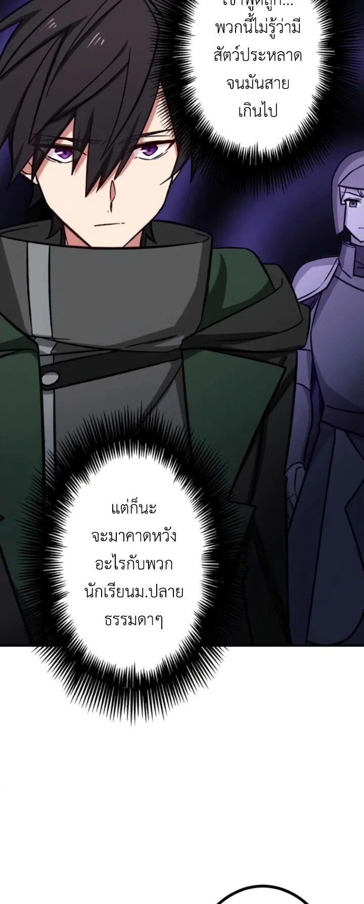 The Strongest Assassin Gets Transferred To Another World With His Whole Class ตอนที่ 14 หน้า 14