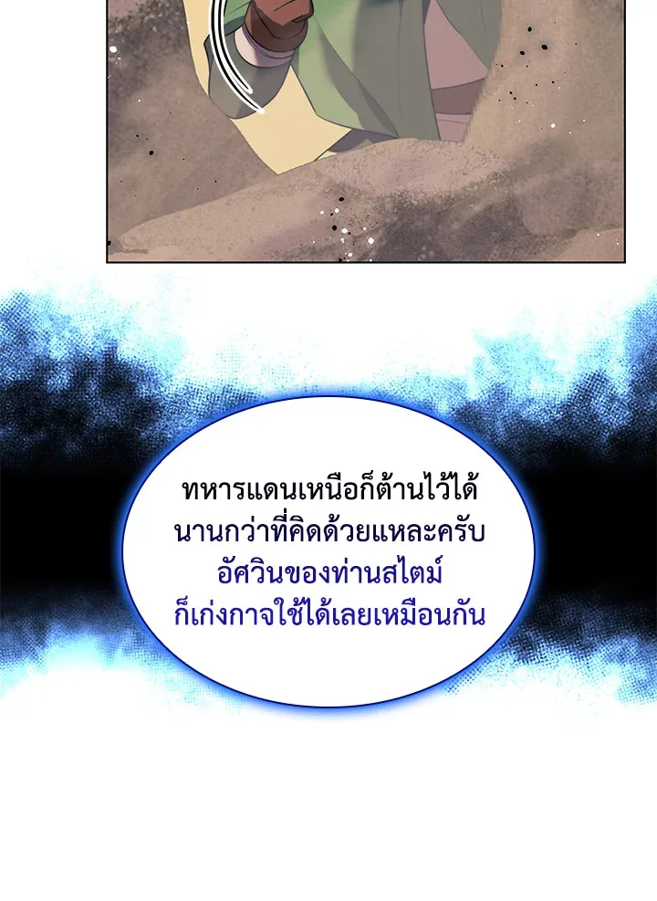Overgeared ตอนที่ 176 หน้า 62