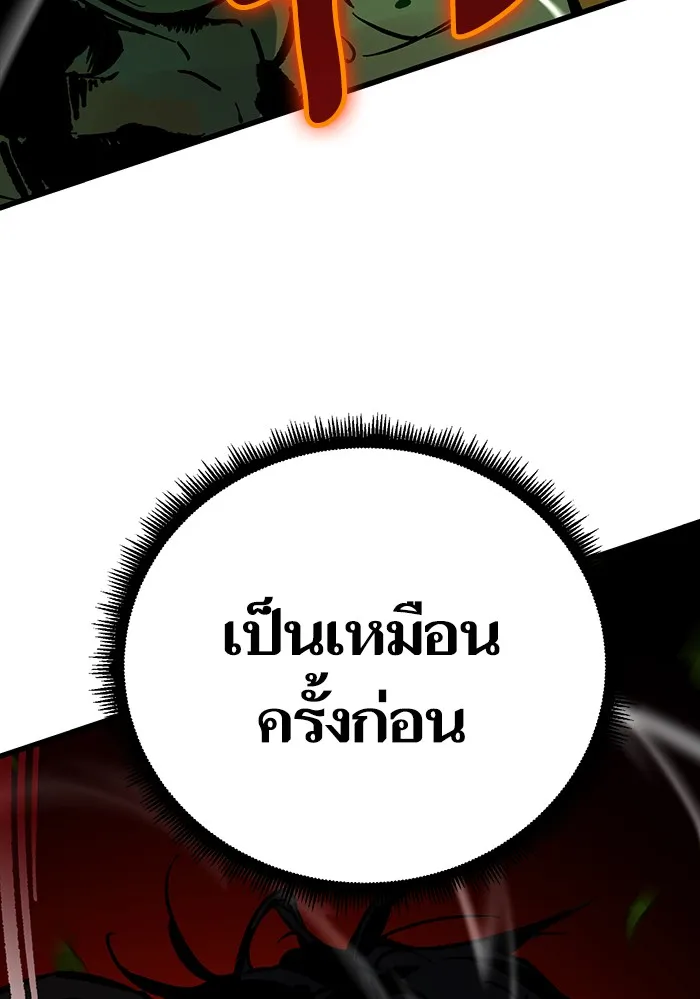 Return to Player ตอนที่ 2 หน้า 98