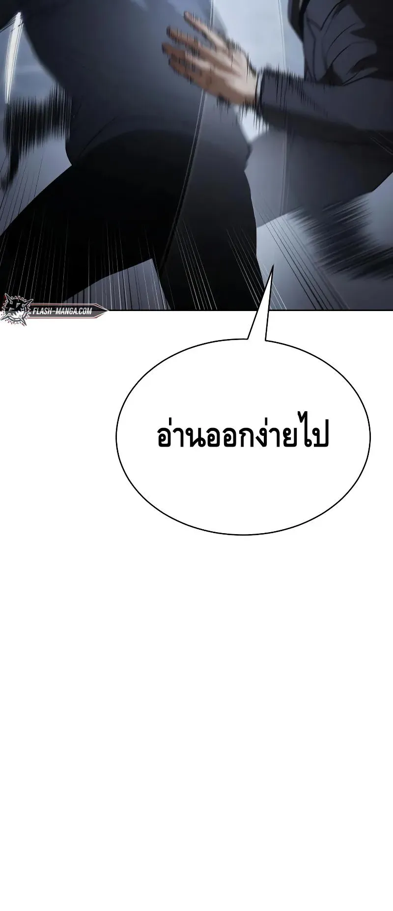 Baek XX ตอนที่ 26 หน้า 29