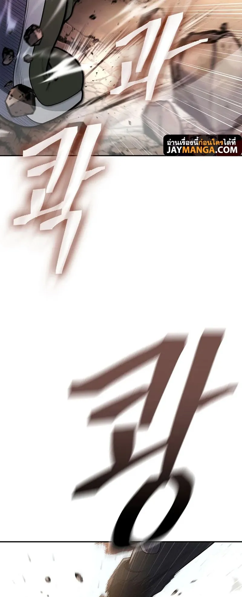 Island of Swords and Devils ตอนที่ 3 หน้า 81