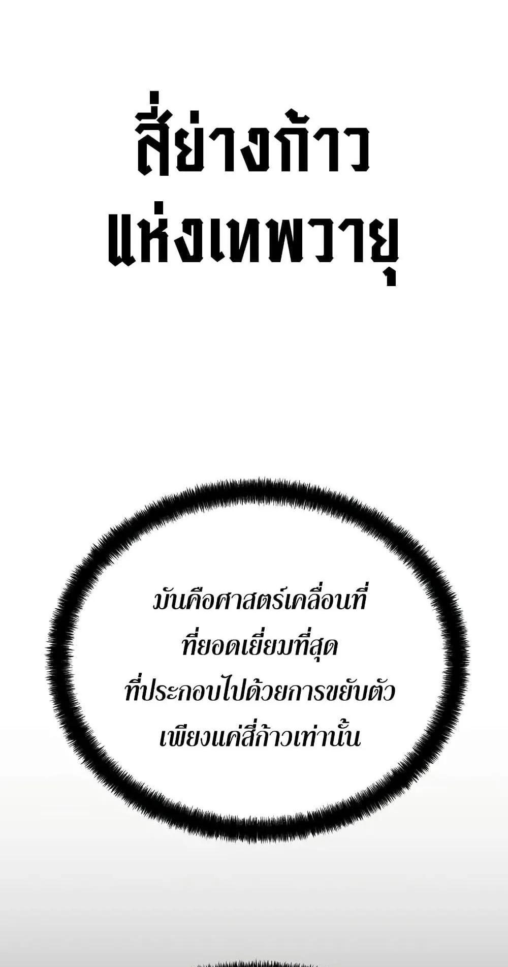Absolute Regression ตอนที่ 18 หน้า 39