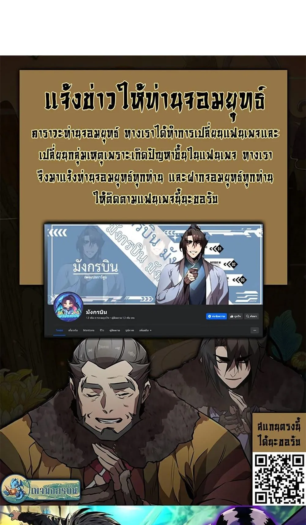 Raising the Princess to Overcome Death ตอนที่ 7 หน้า 99