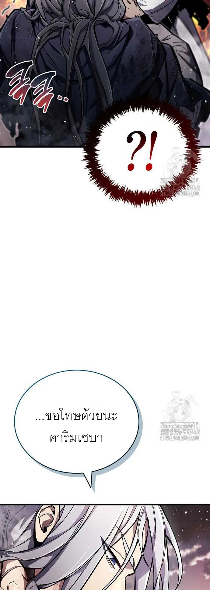 The Player Hides His Past ตอนที่ 68 หน้า 80